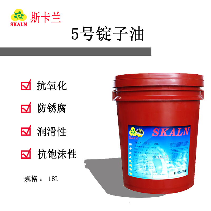 斯卡蘭5號(hào)錠子油 機(jī)床錠子油 18L/200L