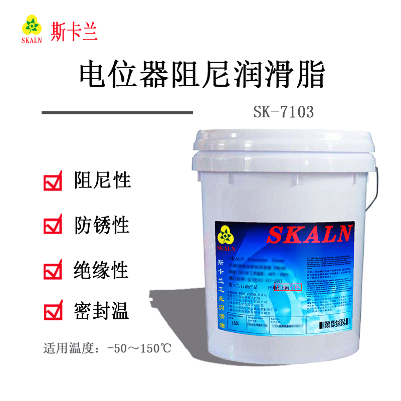 斯卡蘭SK-7103電位器阻尼潤滑脂 顯微鏡望遠鏡儀器儀表調節(jié)系統(tǒng)和旋鈕阻尼和潤滑